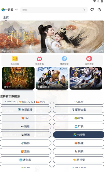 大学影视君最新版截图2