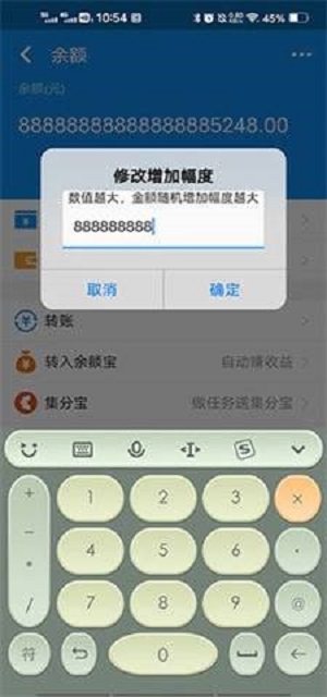 支付宝余额模拟器最新版无水印版截图3