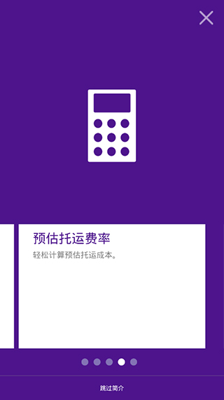 FedEx最新版截图2