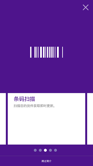 FedEx最新版截图3