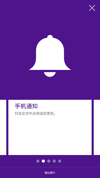 FedEx最新版截图4