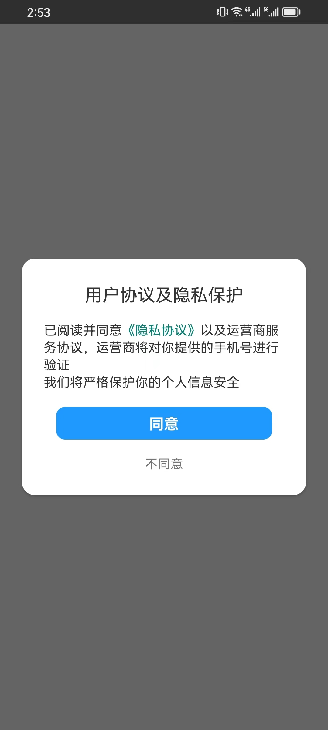 云享答题安卓版截图3