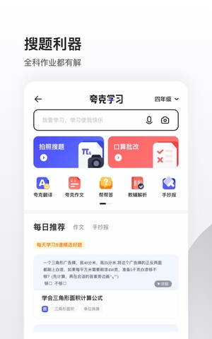 夸克截图6