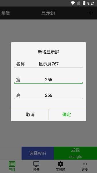 FkPlayer手机版截图2