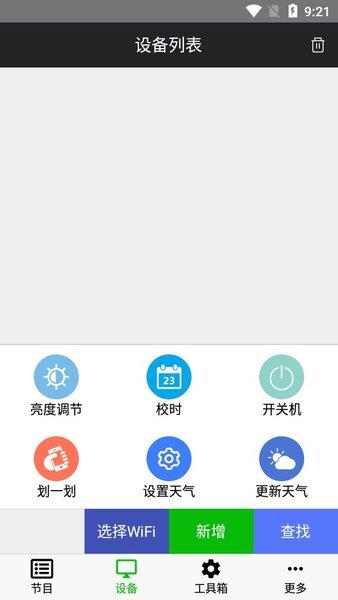 FkPlayer手机版截图1