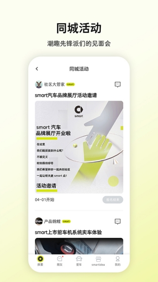 smart汽车最新版截图4