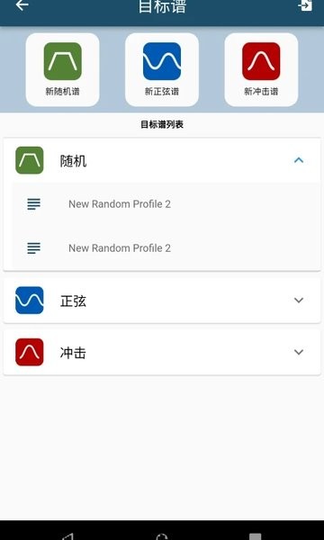 振动工具箱官方版截图1