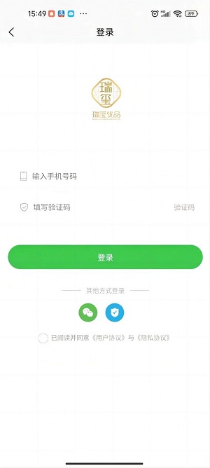 瑞玺优品专业版截图1