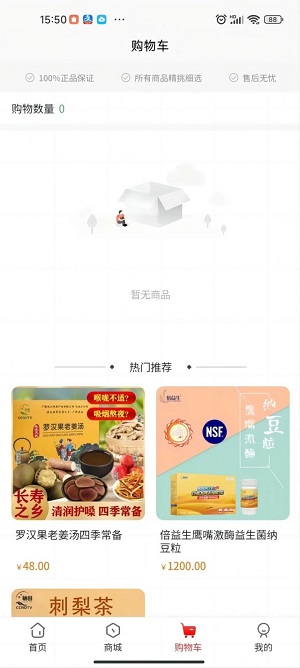 瑞玺优品专业版截图3