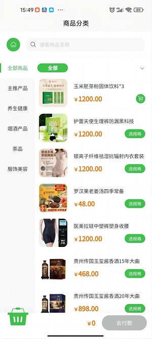 瑞玺优品专业版截图2