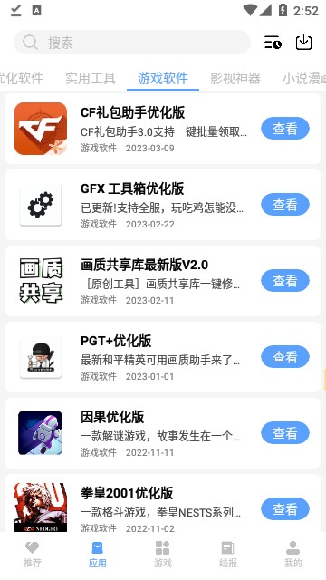 云梦库三年模拟最新版截图2