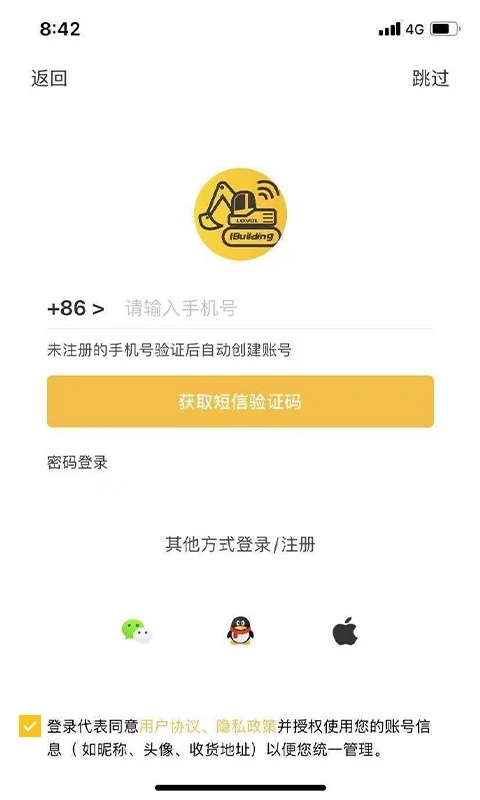 智能雷沃最新版截图1