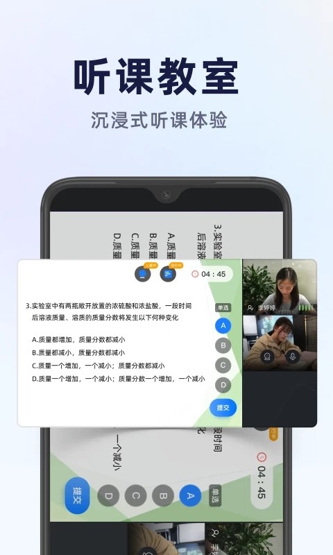 飞象星球学生版最新版截图4