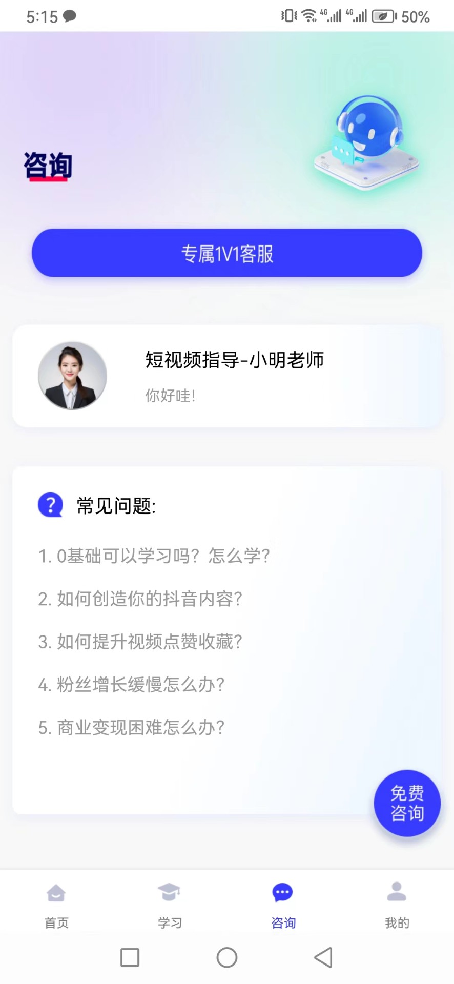 前程云课堂最新版截图1