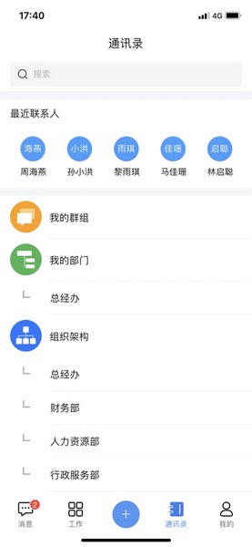 汇办公安卓版截图1