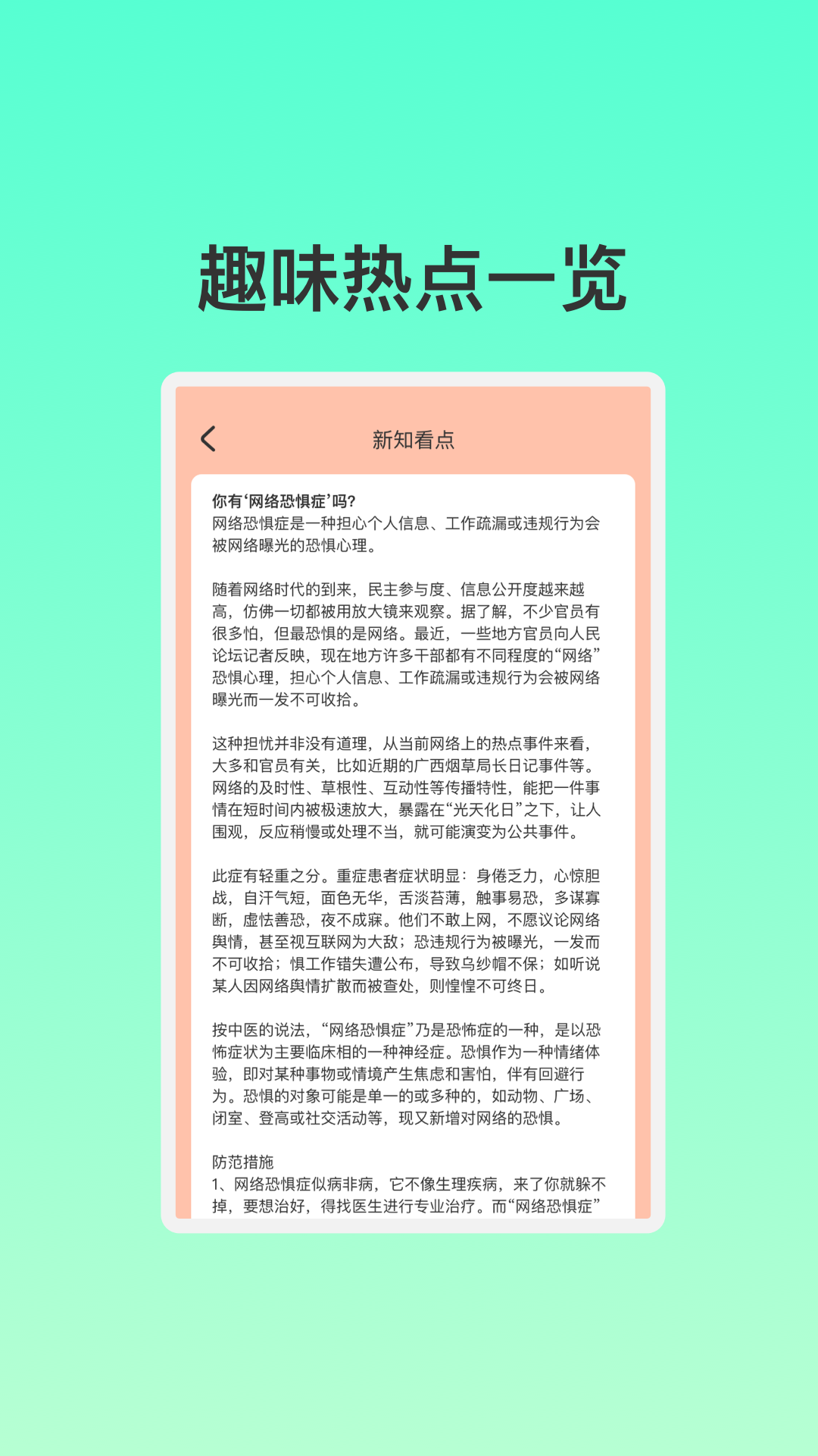 智能联创WiFi最新版截图3