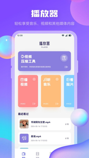 迅龙视频制作免费最新版截图3