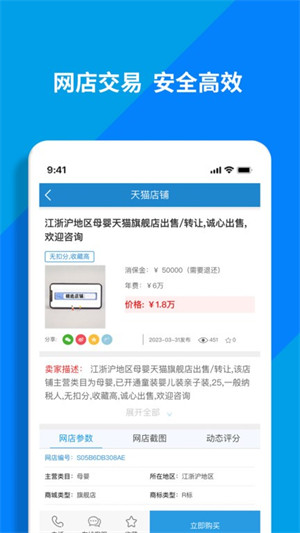 淘铺王最新版截图2