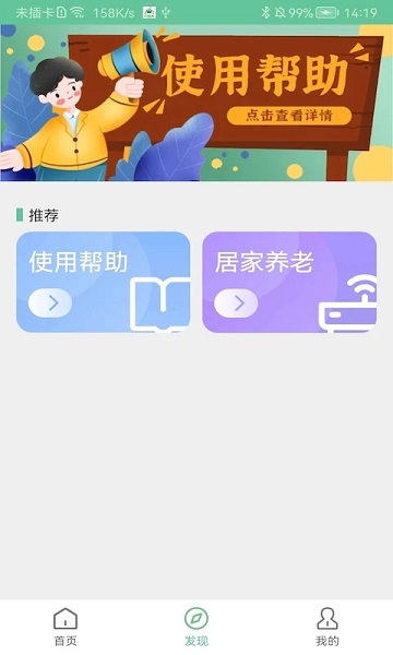 绿蜘蛛安卓版截图1