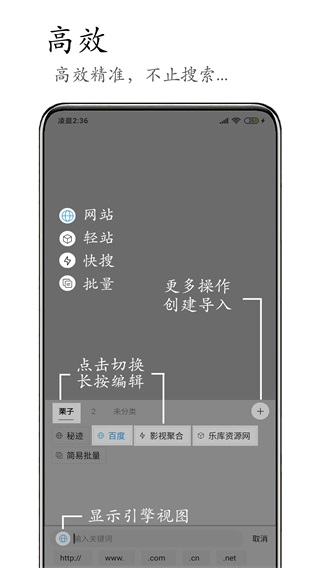 M浏览器最新手机版截图3