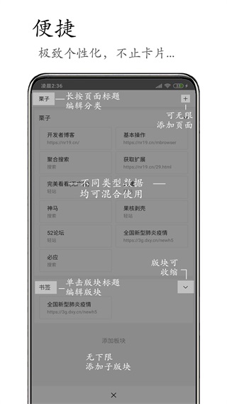 M浏览器最新手机版截图2