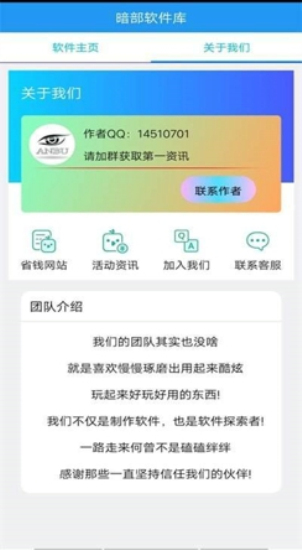 暗部库共享蓝奏云最新版截图1