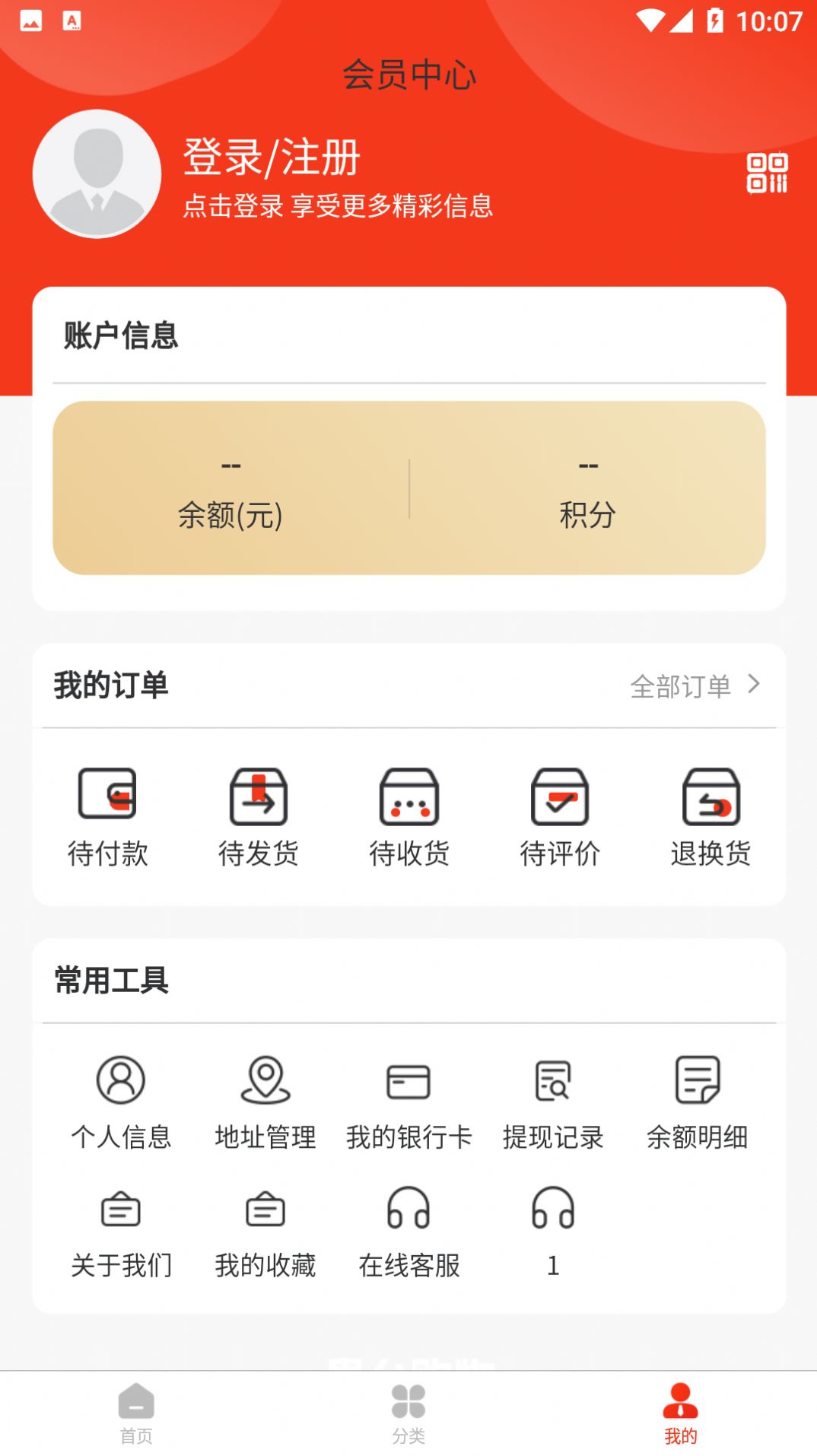 贵台优选截图1