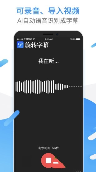 旋转字幕最新版截图1