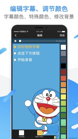 旋转字幕最新版截图2