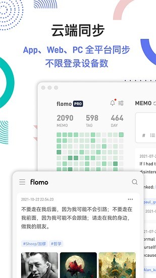 flomo安卓版中文版手机版截图3