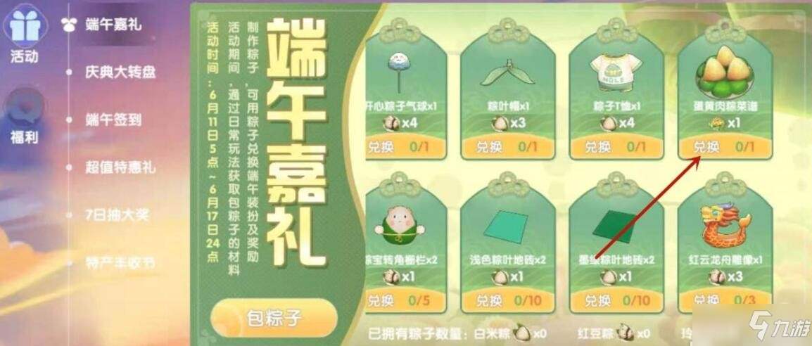 摩尔庄园图4