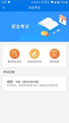 智筑云工人端2024最新版截图3