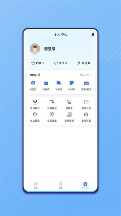 戴钢指南最新版截图3