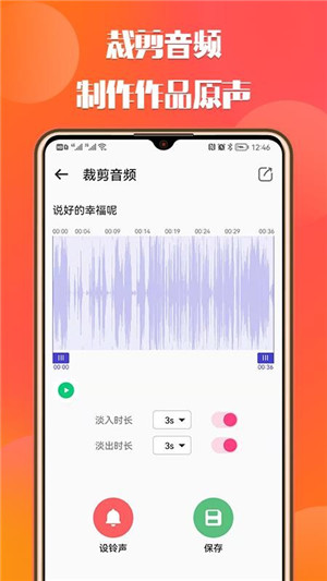 66铃声截图1