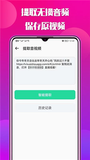 66铃声截图2