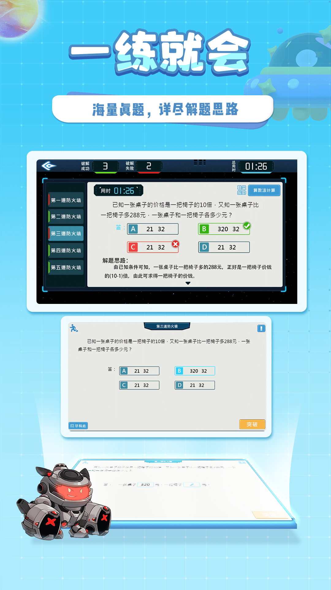 星空思维最新版截图1