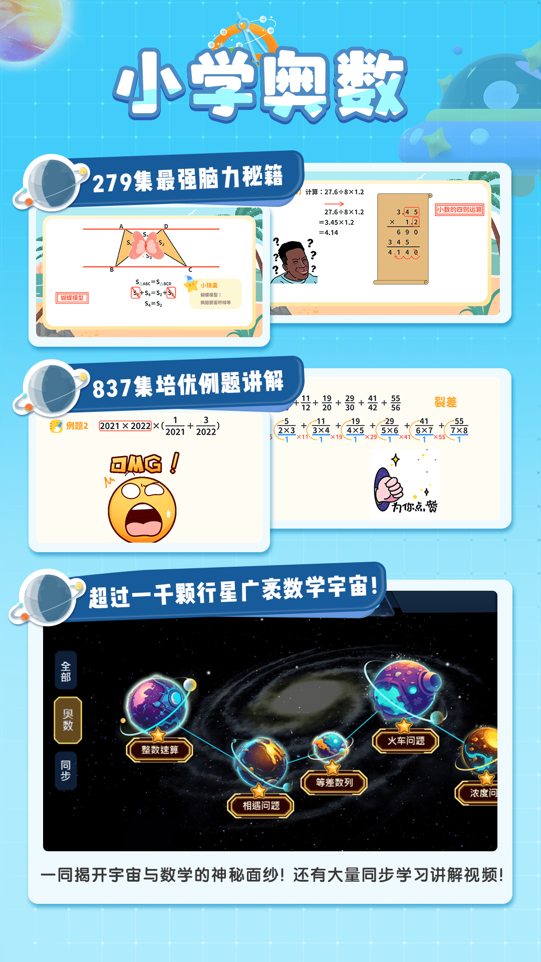 星空思维最新版截图5