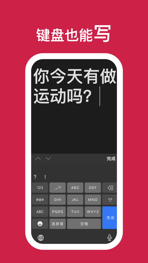 听话小黑板华为手机版截图3