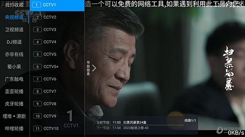 星猫TV官方版截图2