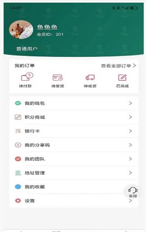 聚贤推商城安卓版截图1