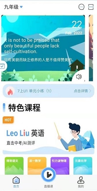 都来学英语手机版截图3