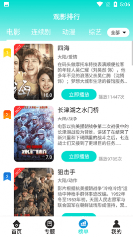 布谷tv官网版截图1