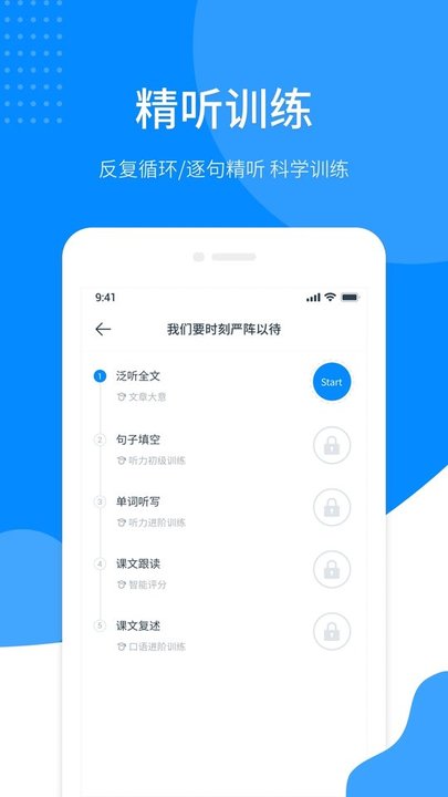 掌上英语听力官方版免费版截图1