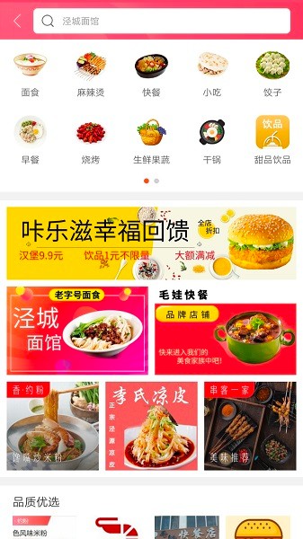 幸福泾源免广告版截图2