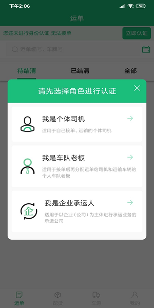 顺邦物云手机版截图3