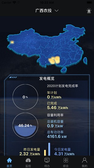 农投一体化最新版截图2