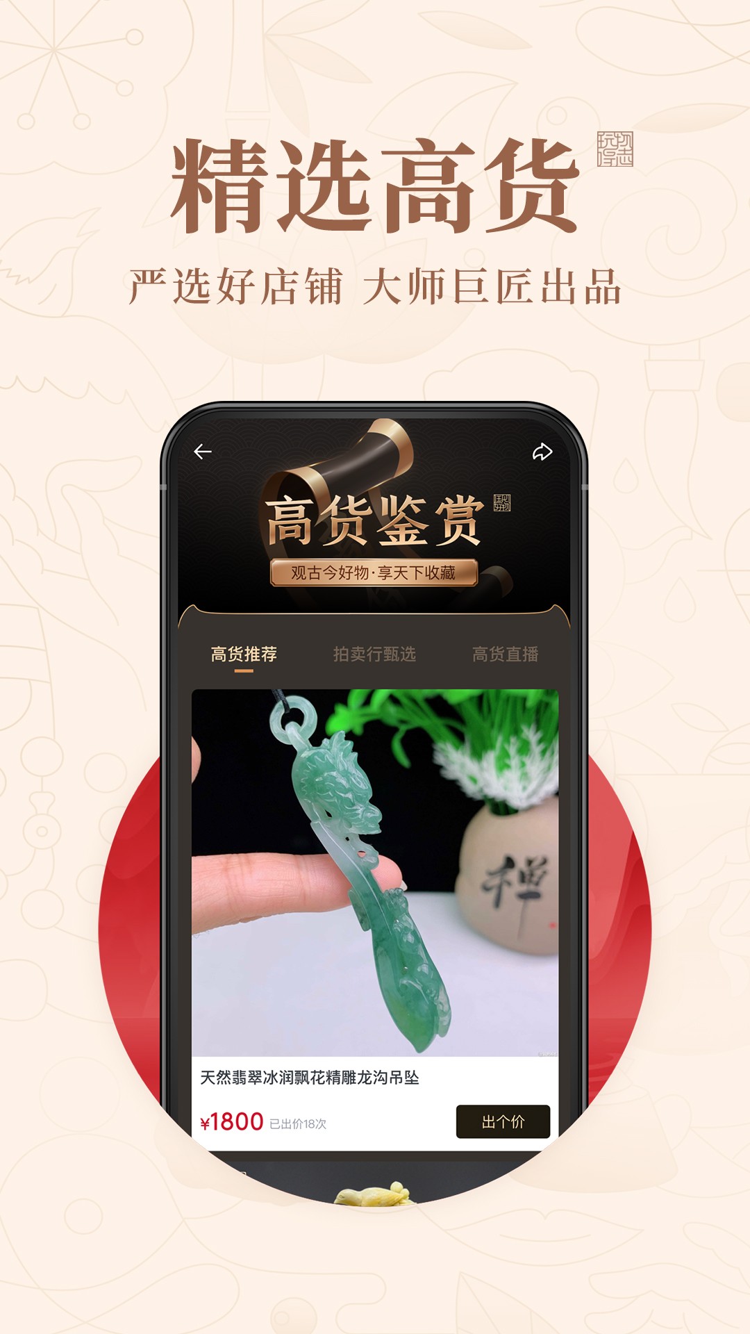 玩物得志官方版最新版截图4