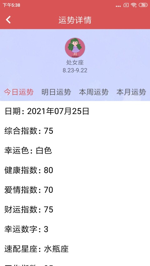 测谎仪2024最新版官方版截图3