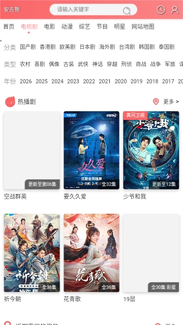 安吉熊最新版截图3