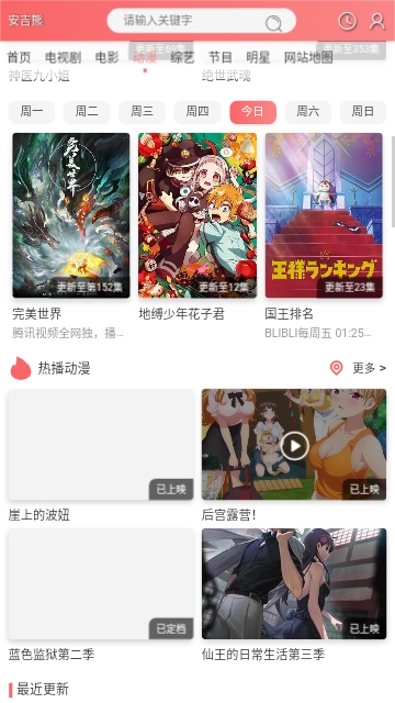 安吉熊最新版截图4